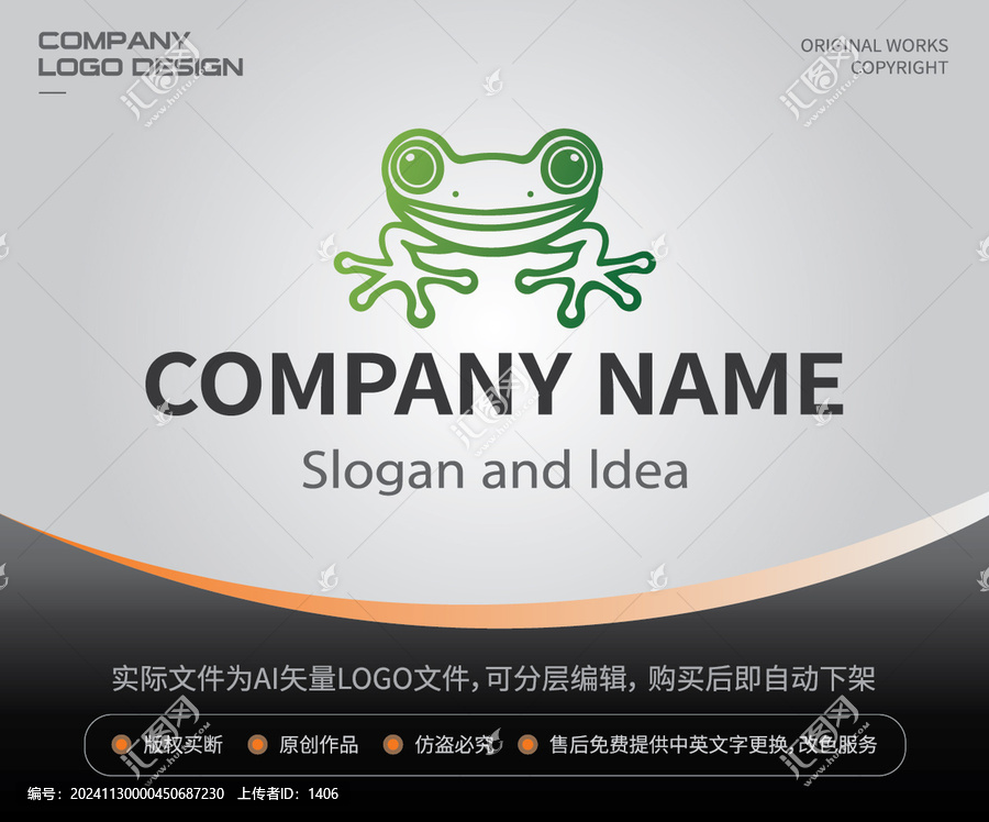 卡通青蛙LOGO