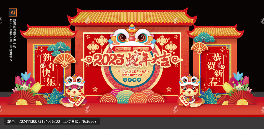 新年舞臺美陳