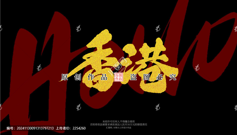 香港