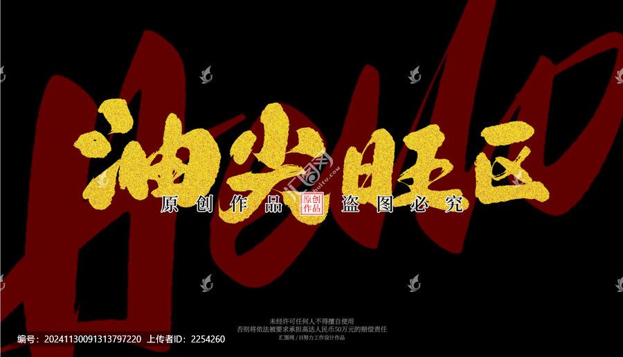 油尖旺區(qū)