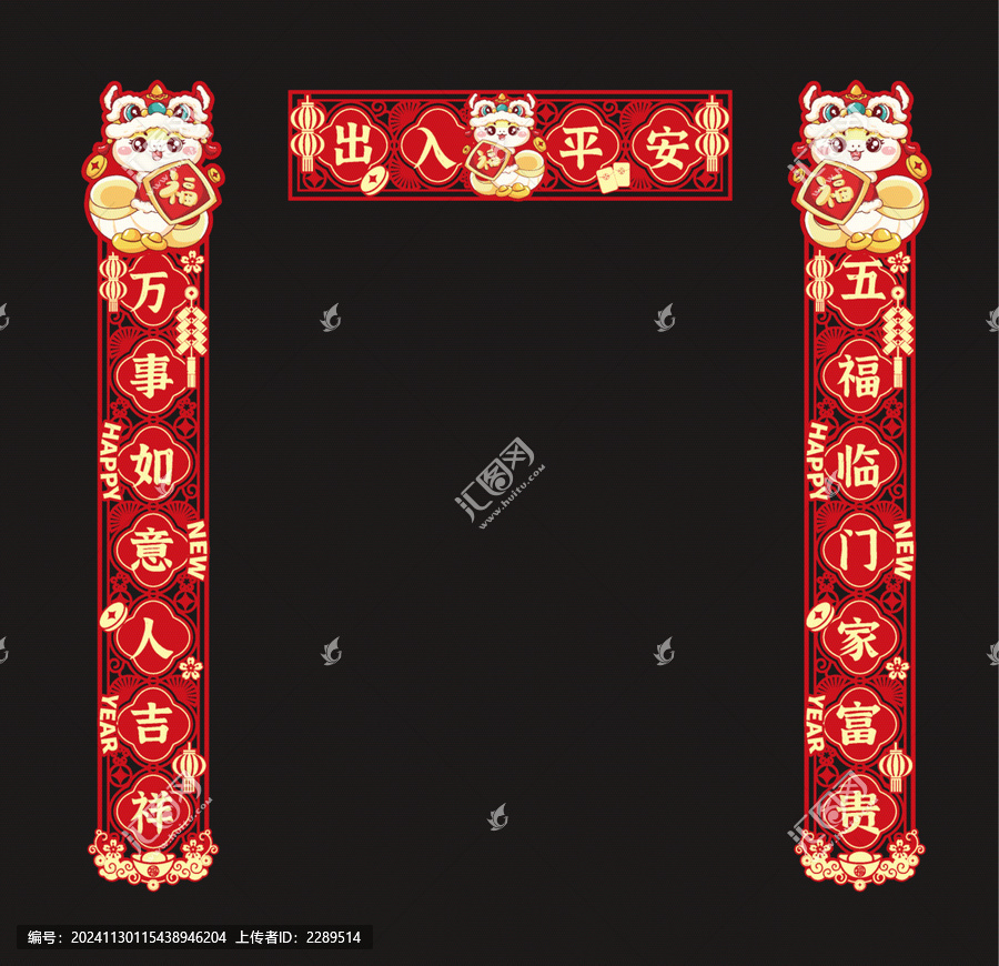 福字春節(jié)鏤空對(duì)聯(lián)插畫(huà)文創(chuàng)