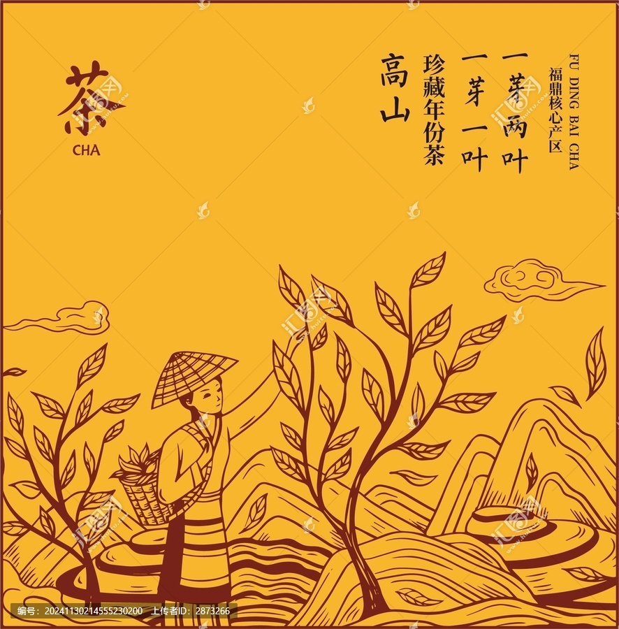 茶葉包裝插畫