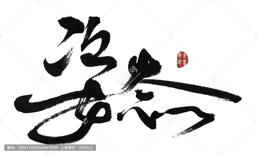 姿態(tài)