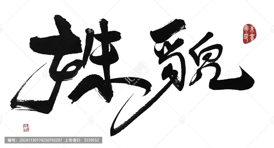 姝貌