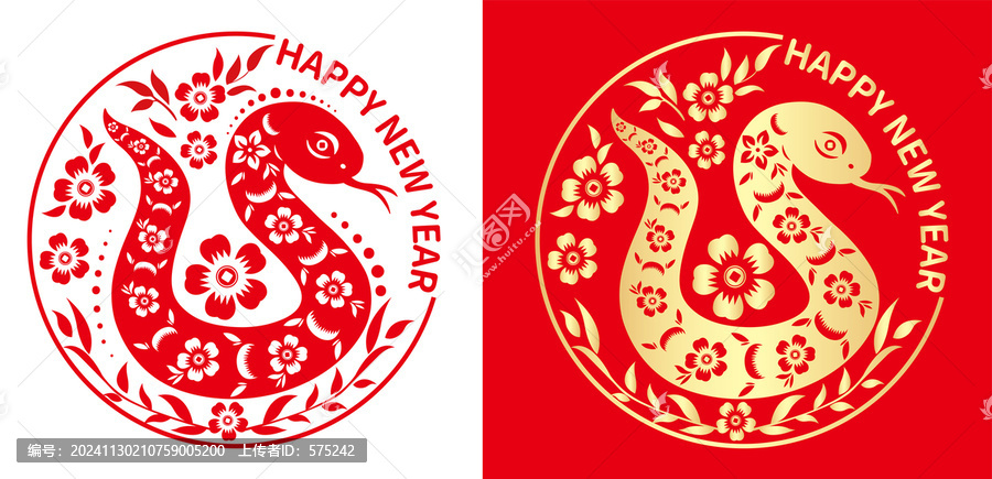 蛇年剪紙