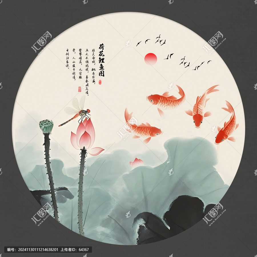 荷花鯉魚圖