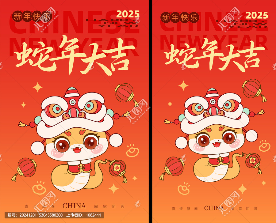 2025蛇年海報(bào)新年海報(bào)