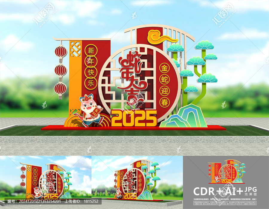 蛇年雕塑