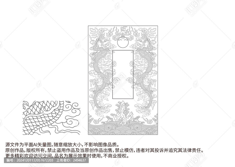 雙龍江崖海水紋線描圖
