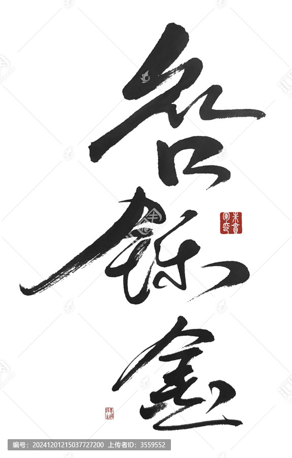 眾口鑠金