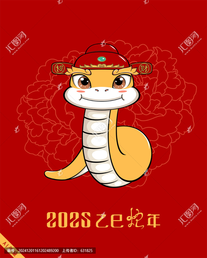 2025蛇年