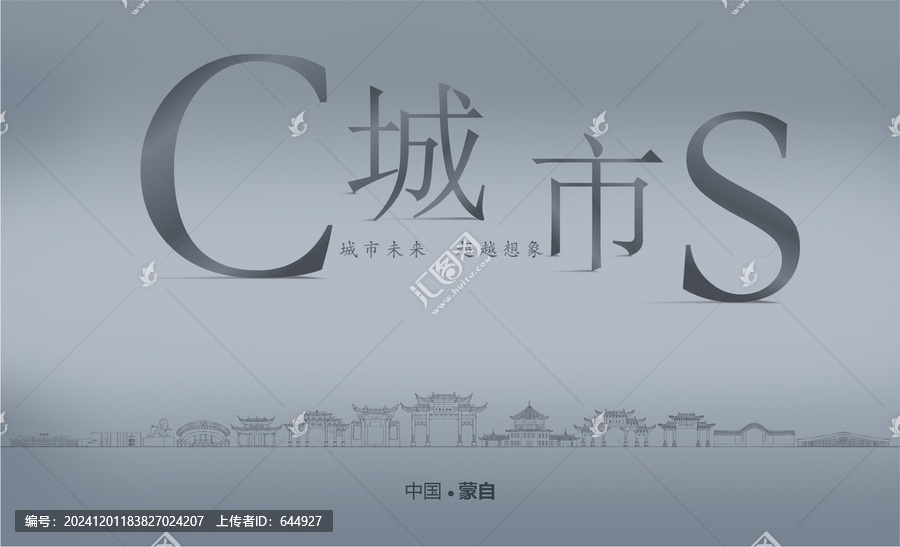 蒙自房地產(chǎn)