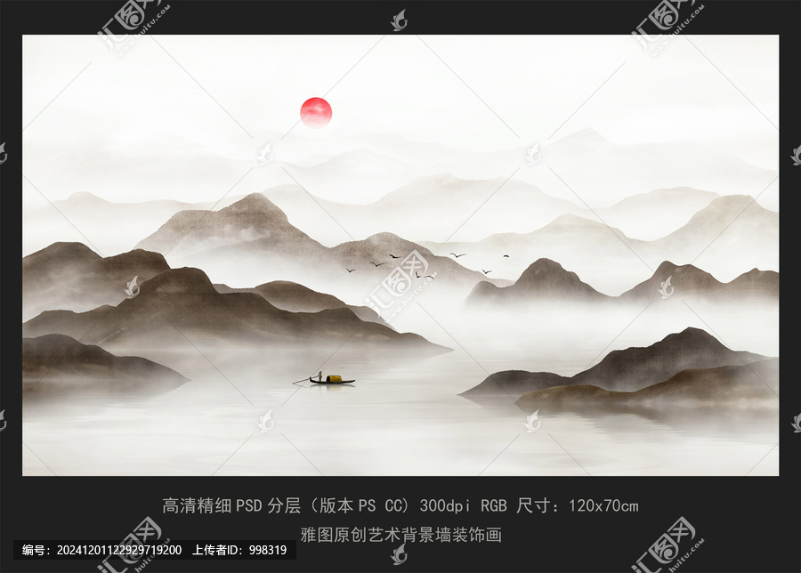 高清意境水墨山水背景畫(huà)