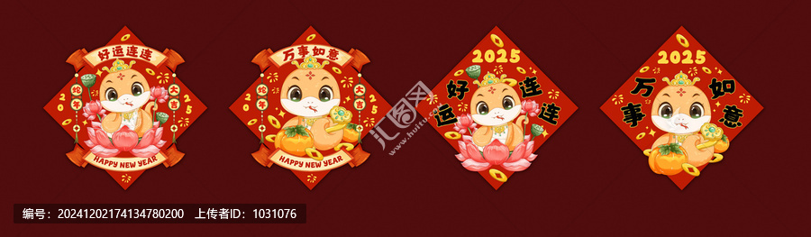 蛇年門貼窗花