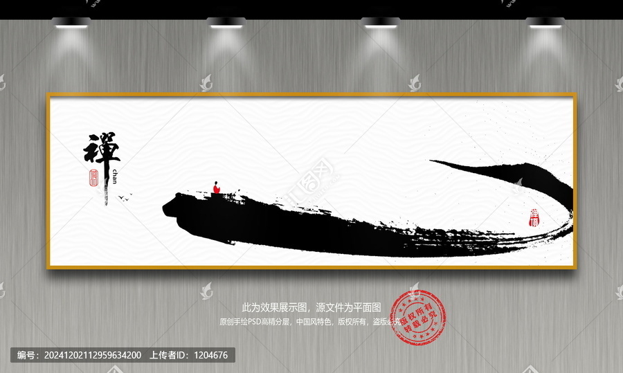 禪意裝飾畫