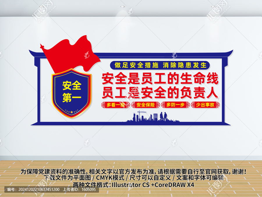安全生產(chǎn)教育宣傳標(biāo)語(yǔ)