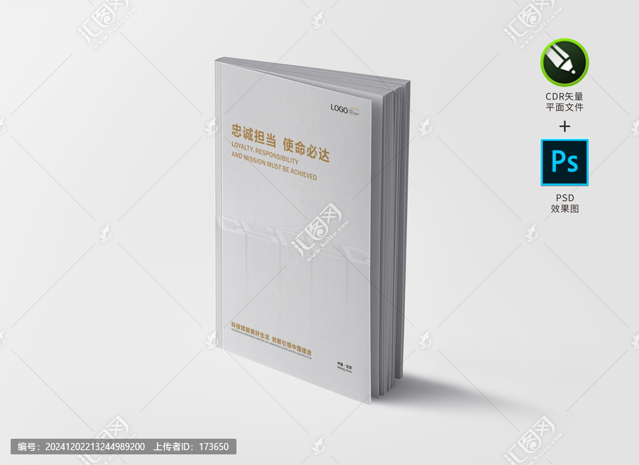 簡(jiǎn)潔畫冊(cè)封面
