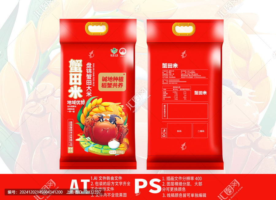 大米包裝