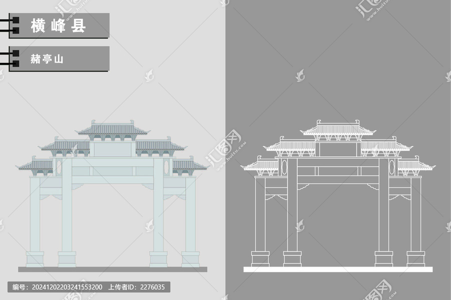 橫峰