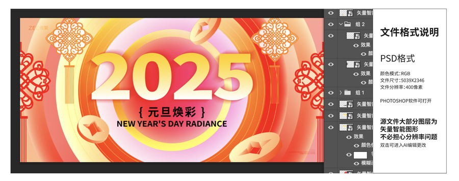 元旦新年