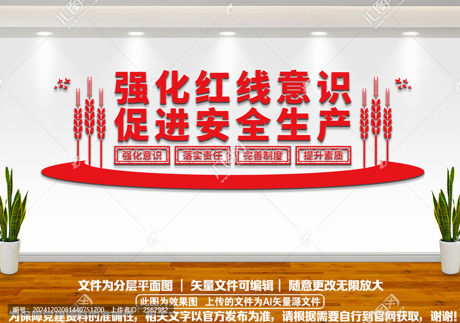 安全生產(chǎn)