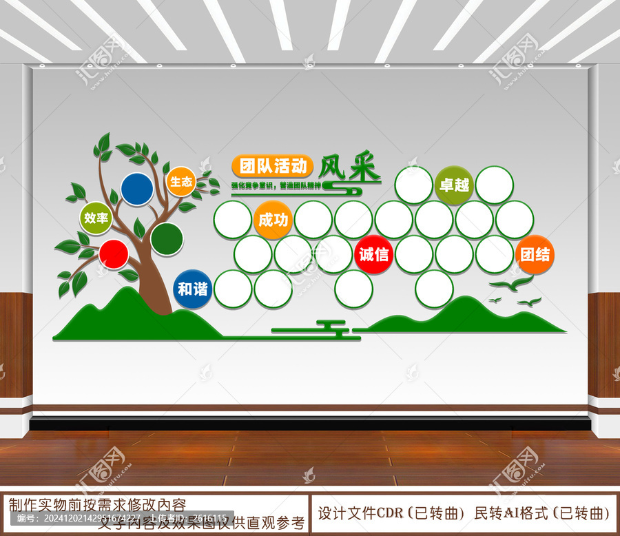 團(tuán)隊活動風(fēng)采