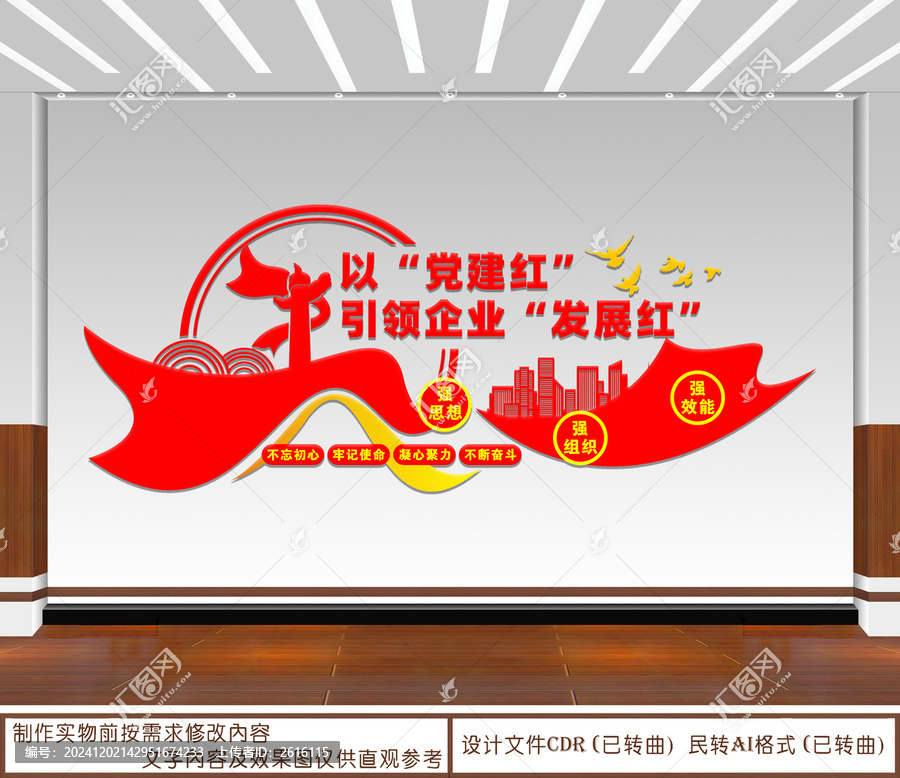 以黨建紅引領(lǐng)企業(yè)發(fā)展紅
