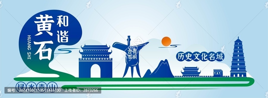 黃石