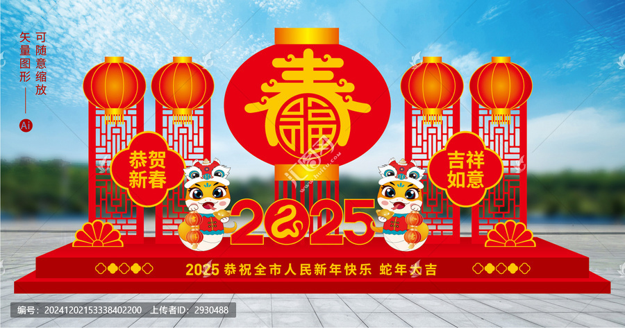 蛇年廣場造型