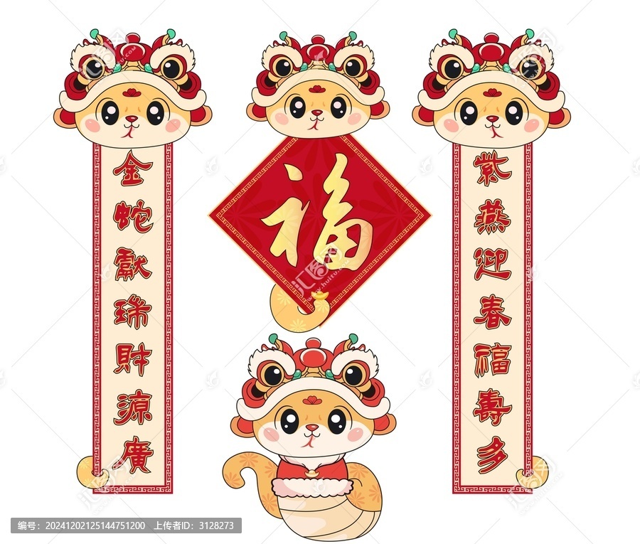 蛇年對(duì)聯(lián)IP