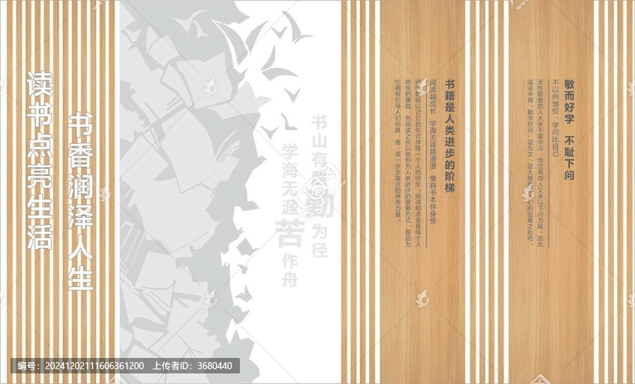 書香中國