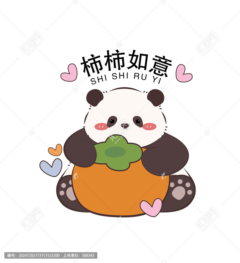 新年熊貓