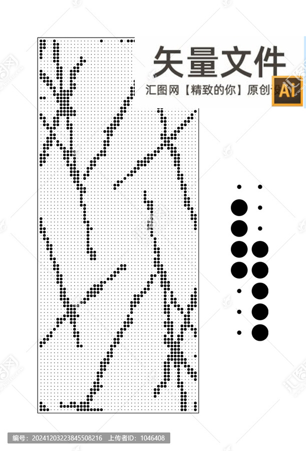 樹枝鏤空點(diǎn)
