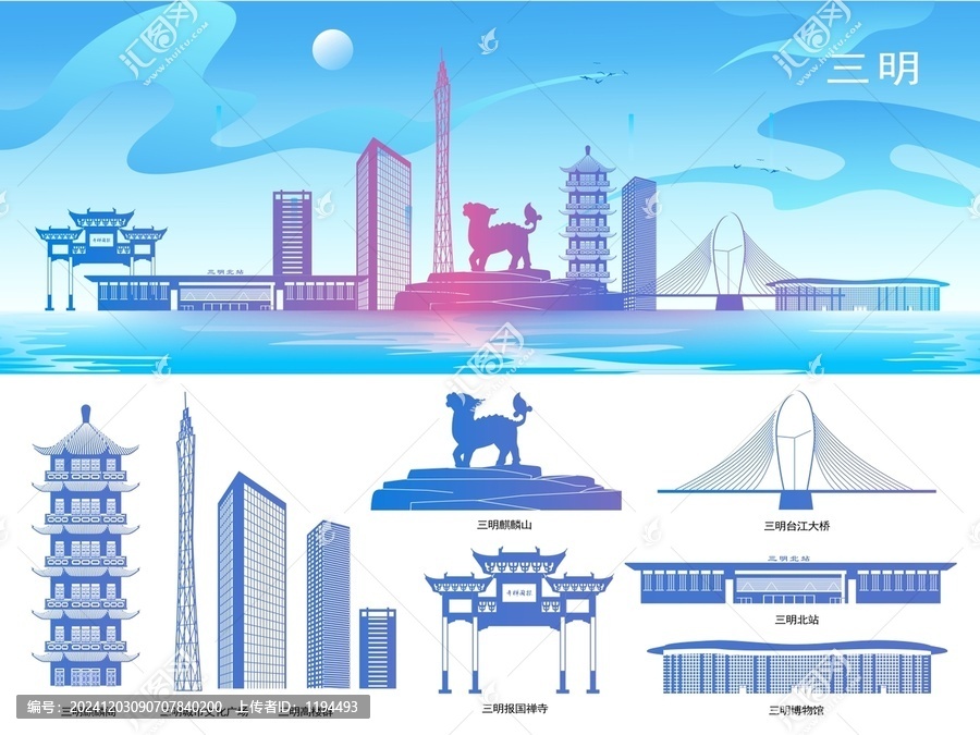 三明