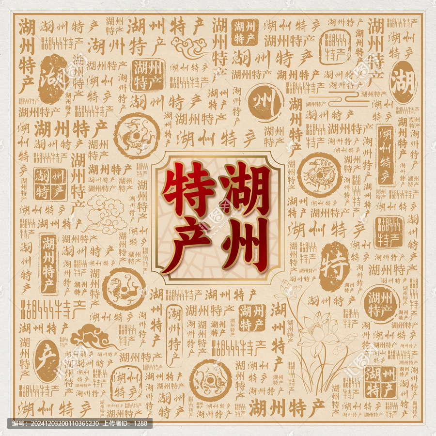 湖州特產(chǎn)