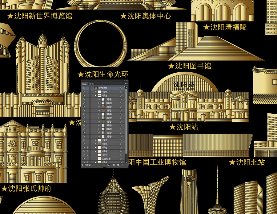 沈陽