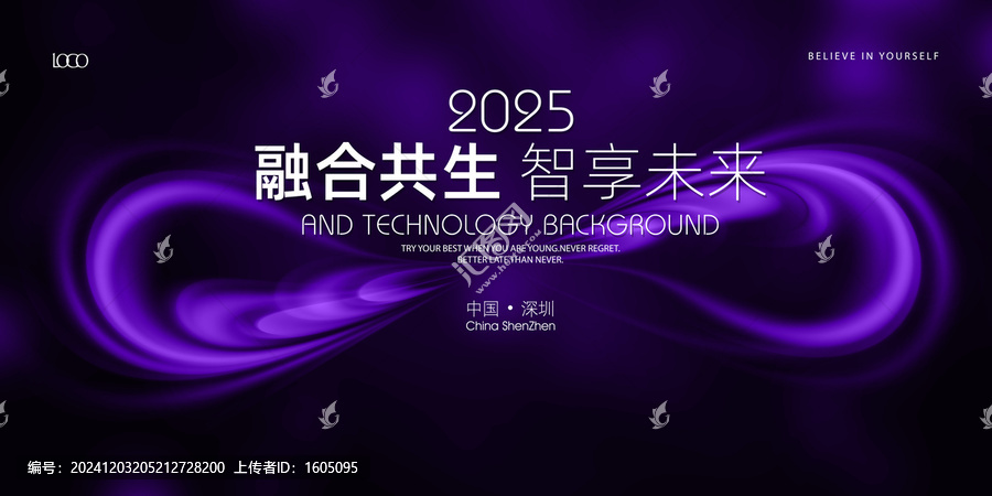 紫色無限科技kv