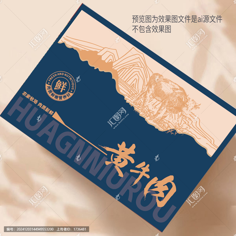 黃牛肉
