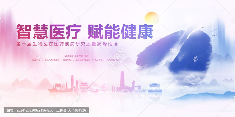 醫(yī)療主畫面長沙