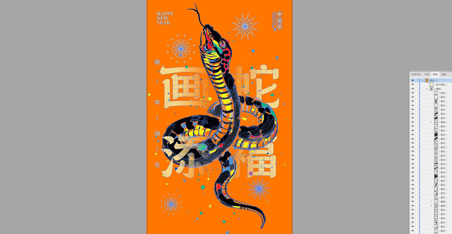 蛇年新年海報(bào)