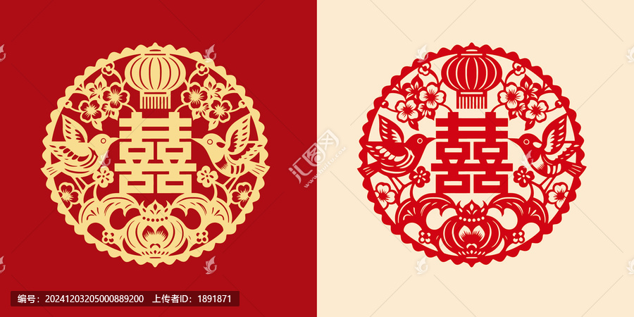 雙喜字剪紙窗花圖案