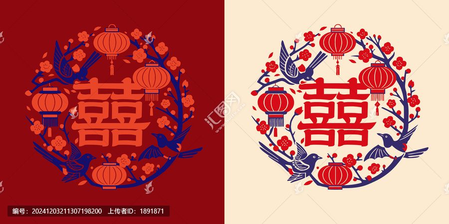 雙喜剪紙窗花