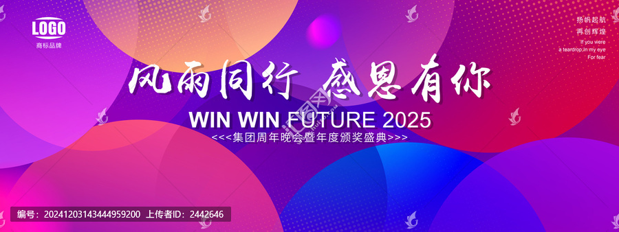 感恩有你