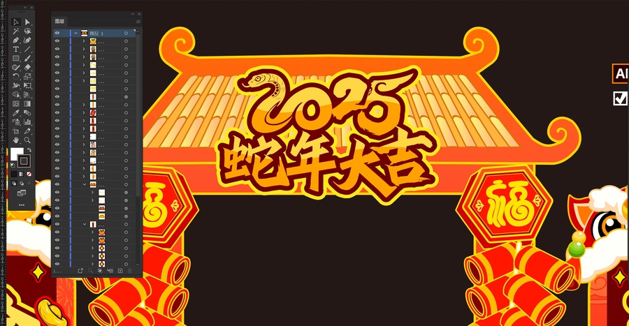 新年美陳布置