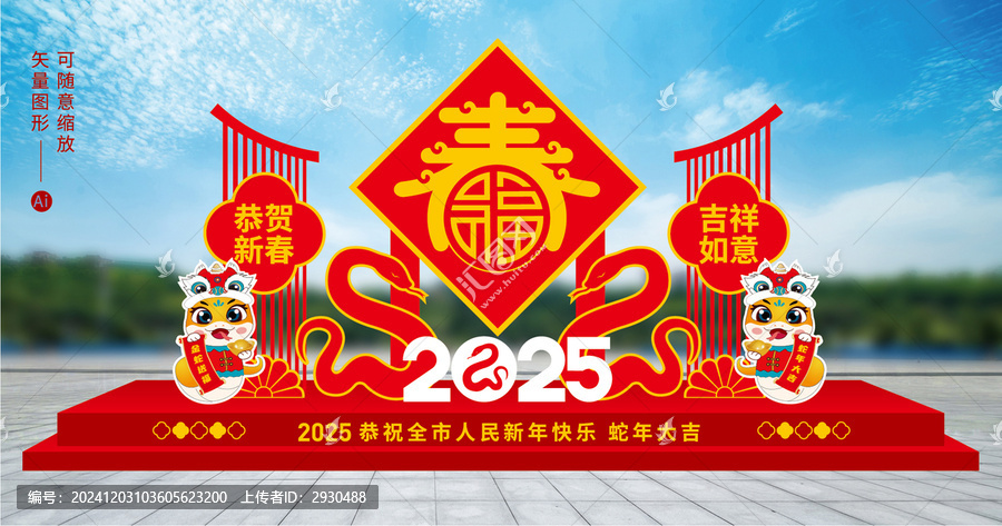 春節(jié)造型牌
