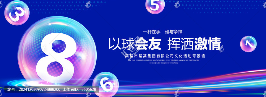 桌球科技主視覺KV
