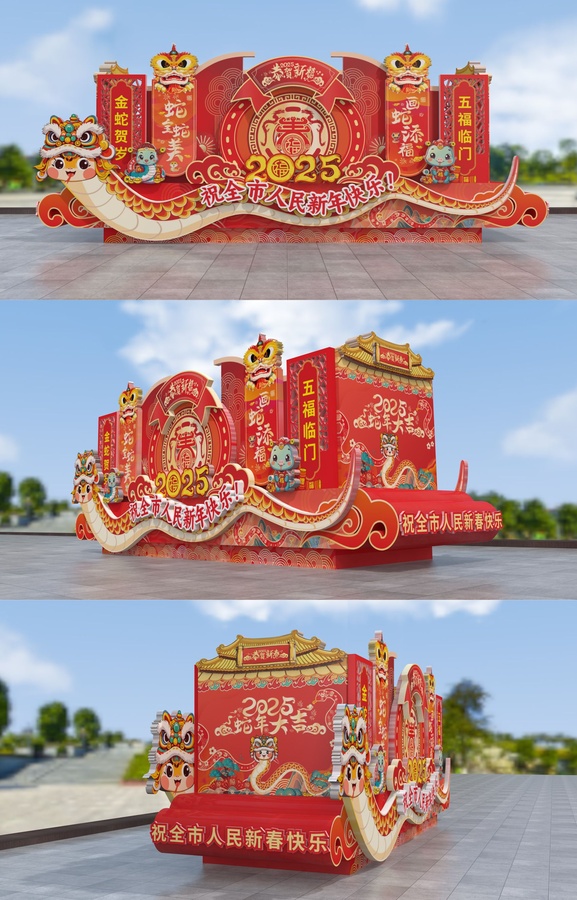 蛇年花車