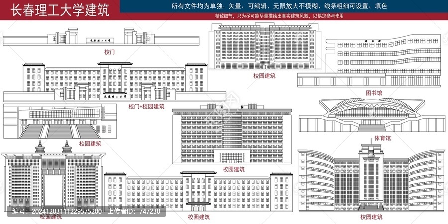 長(zhǎng)春理工大學(xué)