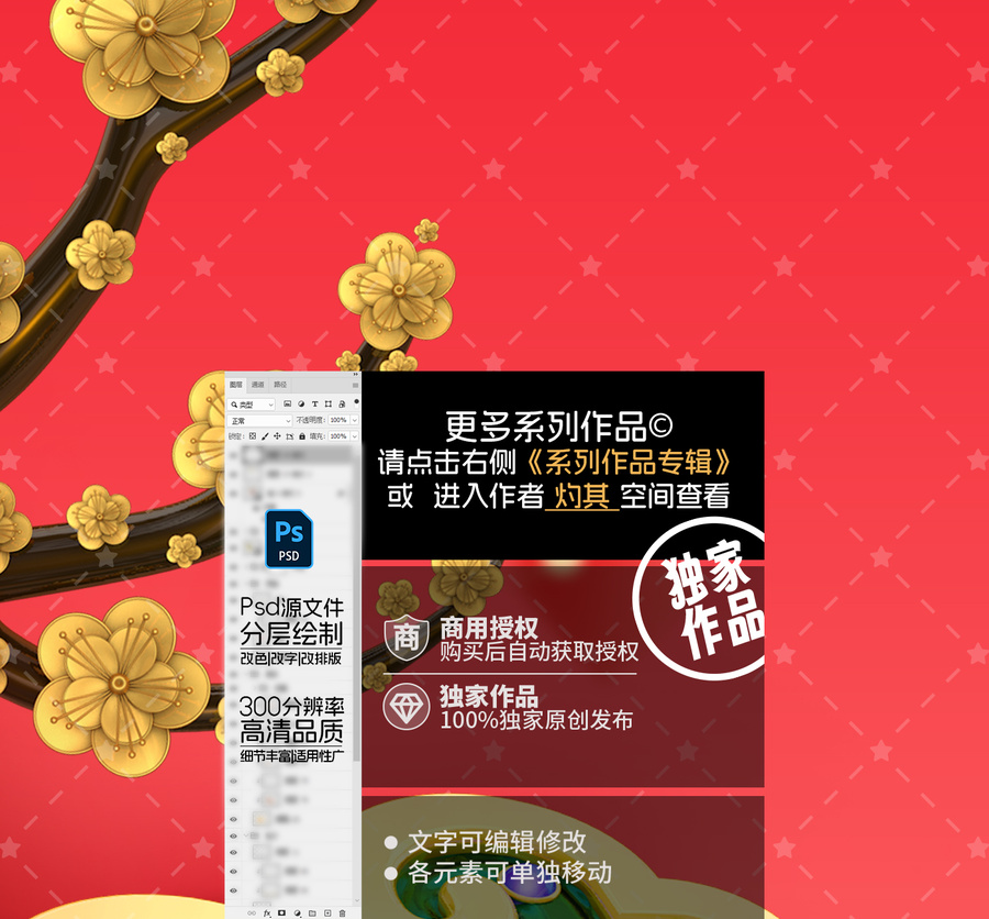 財(cái)神到卡通蛇年財(cái)神