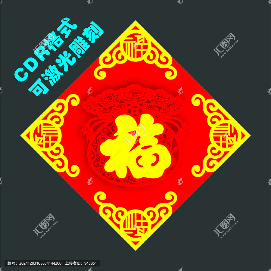 福袋